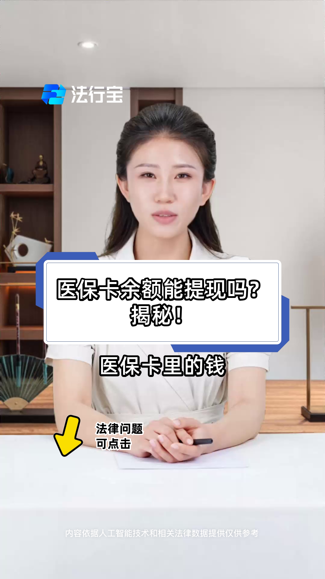 黔东最新医保卡提取现金方法可靠吗方法分析(最方便真实的黔东医保卡怎样提取现金方法)