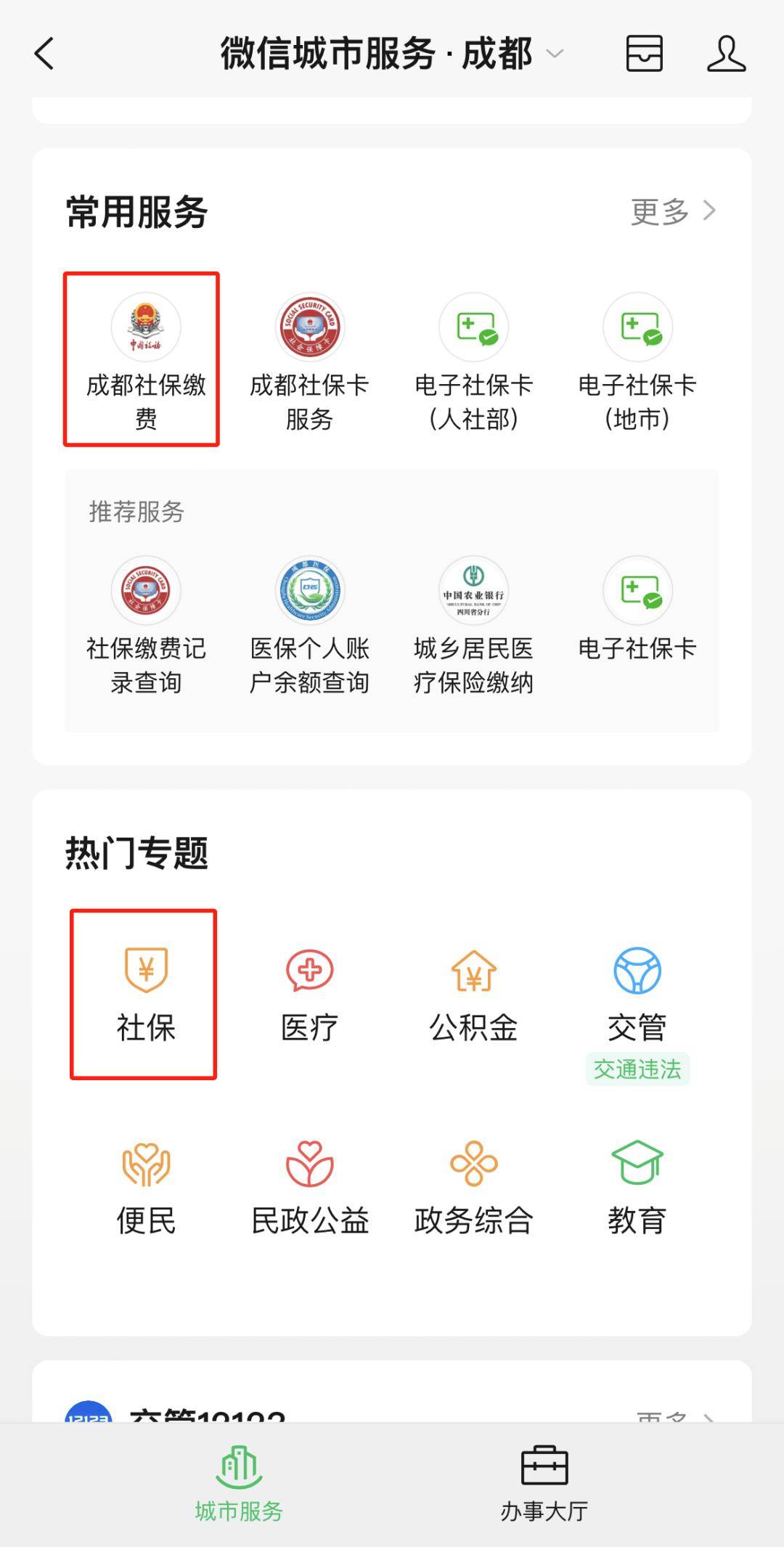黔东最新24小时套医保卡微信方法分析(最方便真实的黔东24小时套医保卡微信最简单方法方法)
