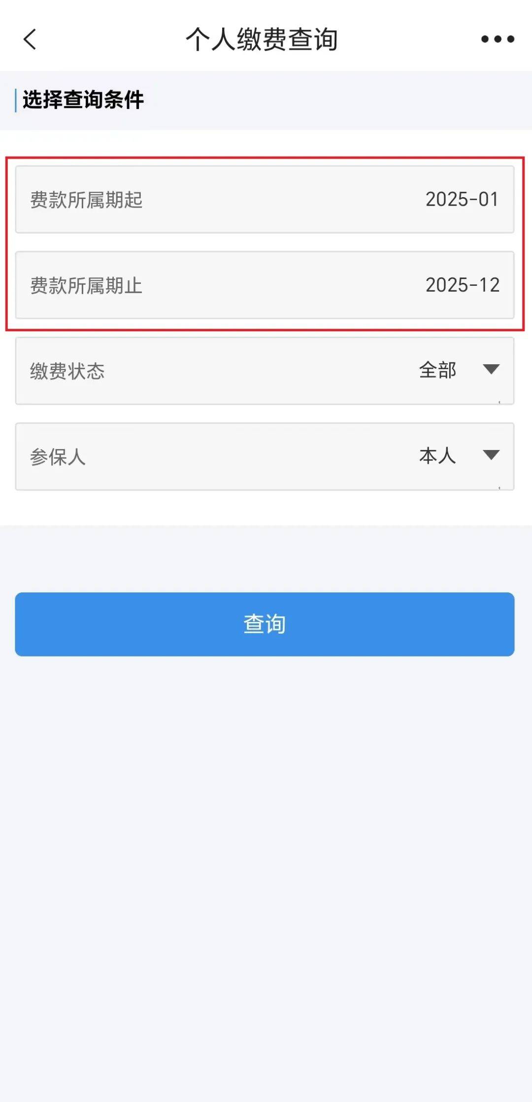 黔东最新上海医保提取2025方法分析(最方便真实的黔东上海医保提取个人余额流程方法)