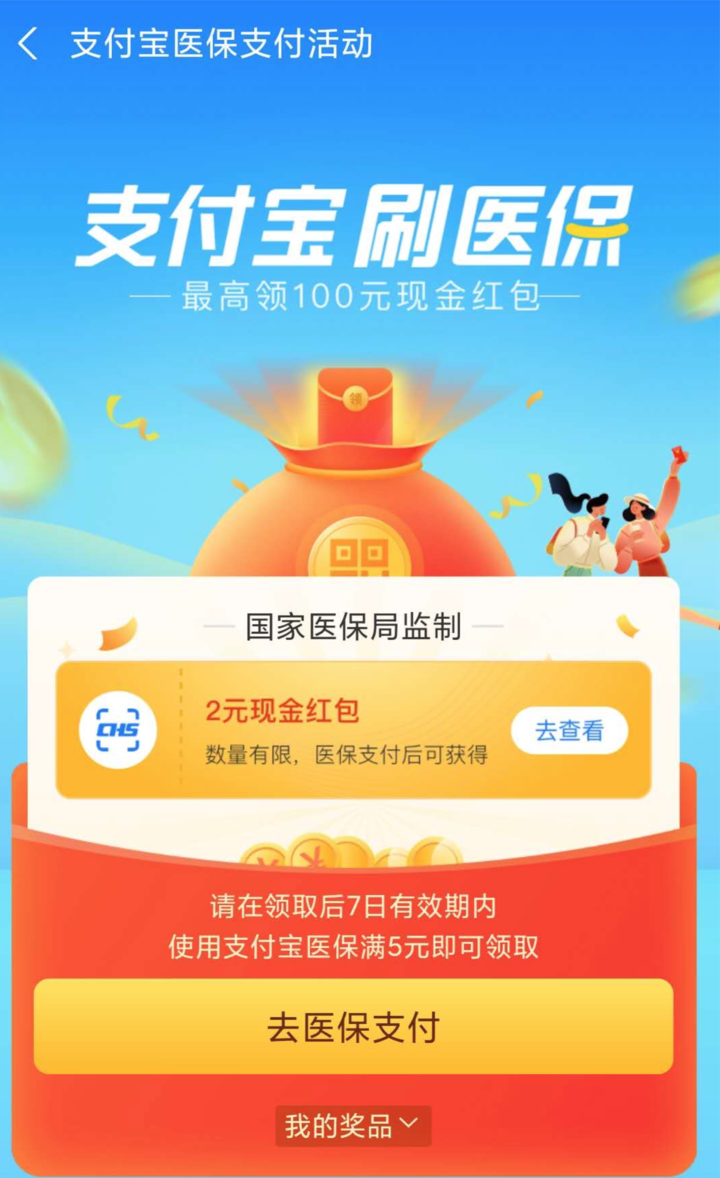 黔东最新24小时套医保不收费方法分析(最方便真实的黔东医保24小时内不报销吗方法)