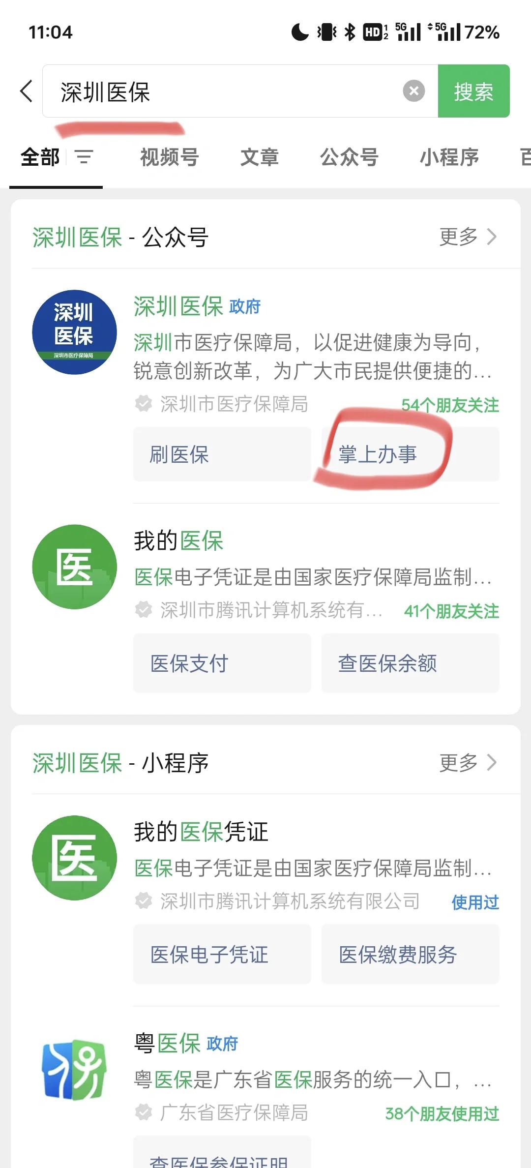 黔东最新深圳医保余额可以提取吗方法分析(最方便真实的黔东深圳医保卡余额可以提现吗方法)