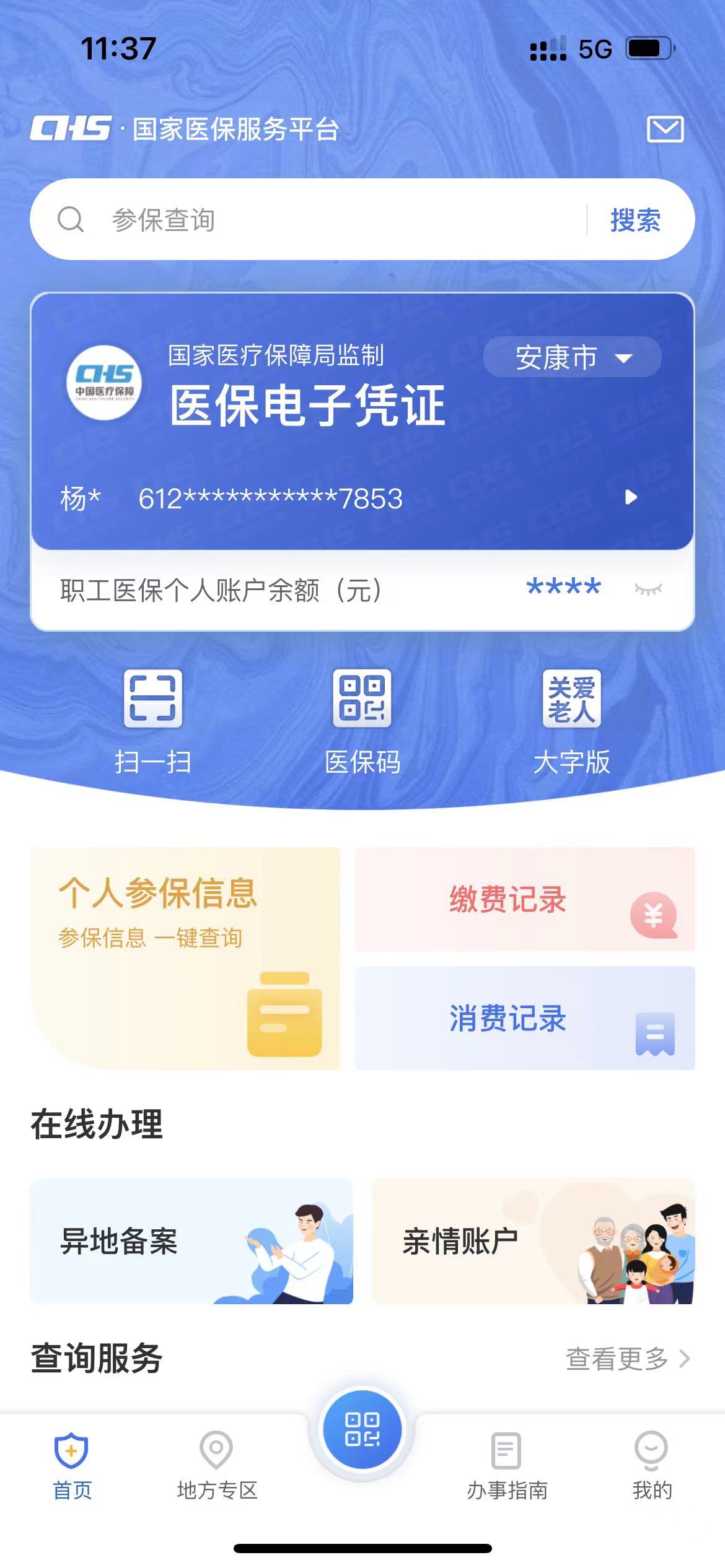 黔东最新西安医保卡套取现金电话方法分析(最方便真实的黔东西安医保卡可以取现吗方法)