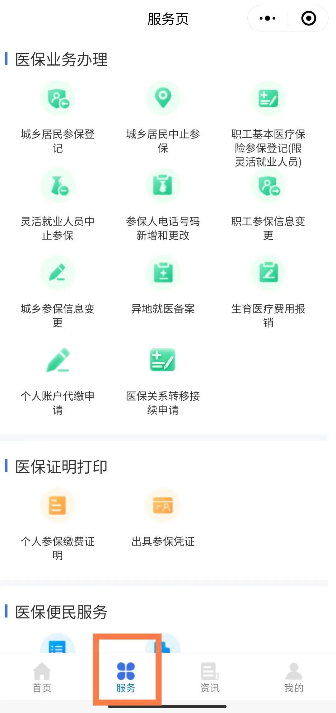 黔东最新医保卡绑定微信提现方法分析(最方便真实的黔东医保卡绑定微信提现怎么操作方法)