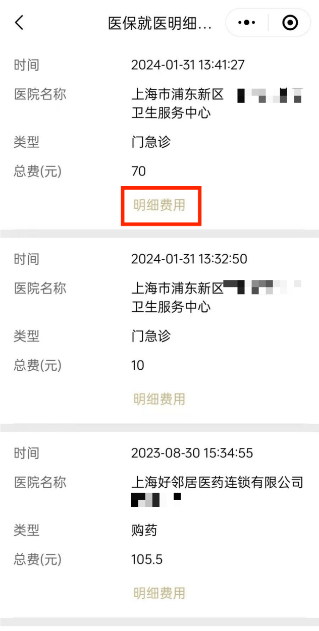 黔东最新医保个人账户余额查看方法分析(最方便真实的黔东医保个人账户余额查看怎么查方法)