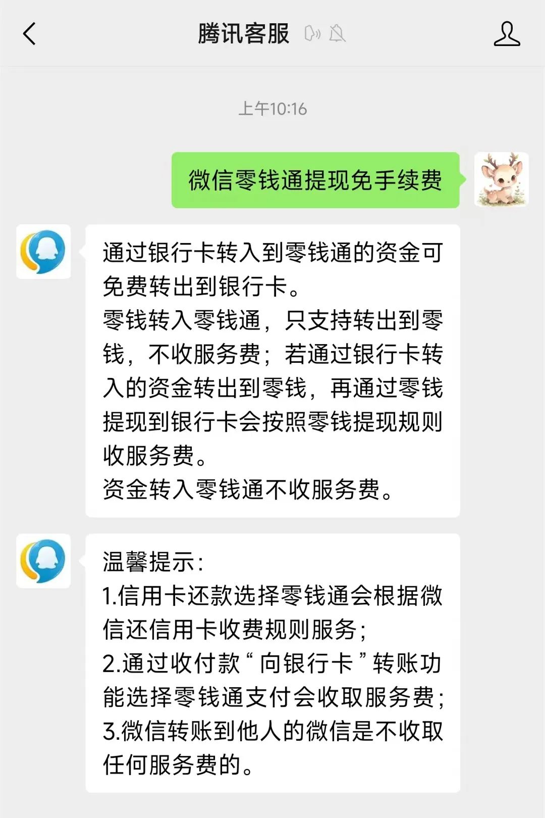 黔东关于医保换现金秒到账微信手续费30的信息