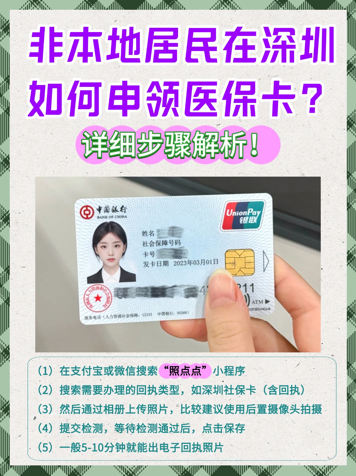 黔东最新急用钱套医保卡怎么套出来现金方法分析(最方便真实的黔东医保套现怎么套啊方法)