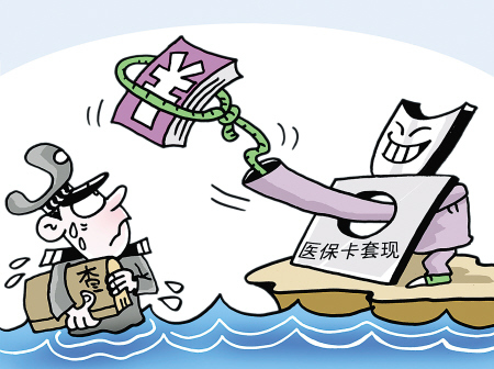 详细阅读:黔东最新医保套现如何操作方法分析(最方便真实的黔东医保套现的联系方式方法) 黔东最新医保套现如何操作方法分析(最方便真实的黔东医保套现的联系方式方法)