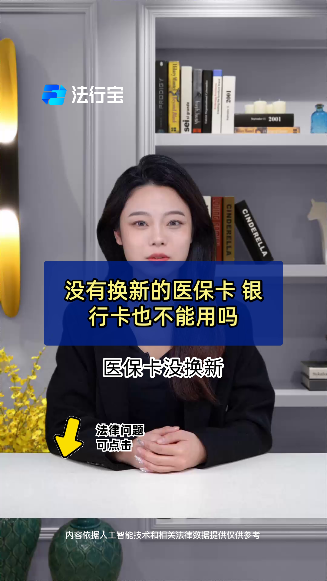 黔东最新医保卡换现金违法吗方法分析(最方便真实的黔东刷医保卡换现金是什么罪方法)