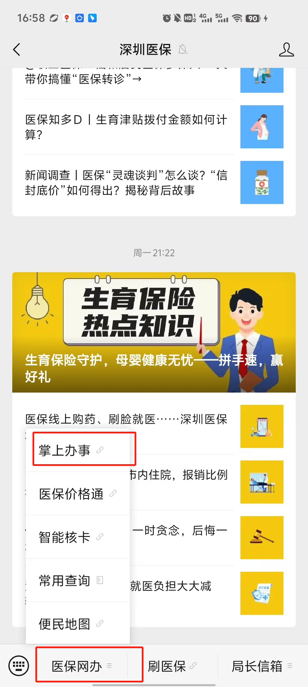 黔东最新深圳医保个账清退方法分析(最方便真实的黔东深圳医保个账清退为啥另外账号没钱方法)