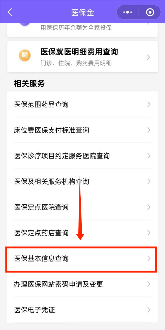 黔东最新医保余额网上提取手机上怎么提取方法分析(最方便真实的黔东医保余额网上提取手机上怎么提取不了方法)