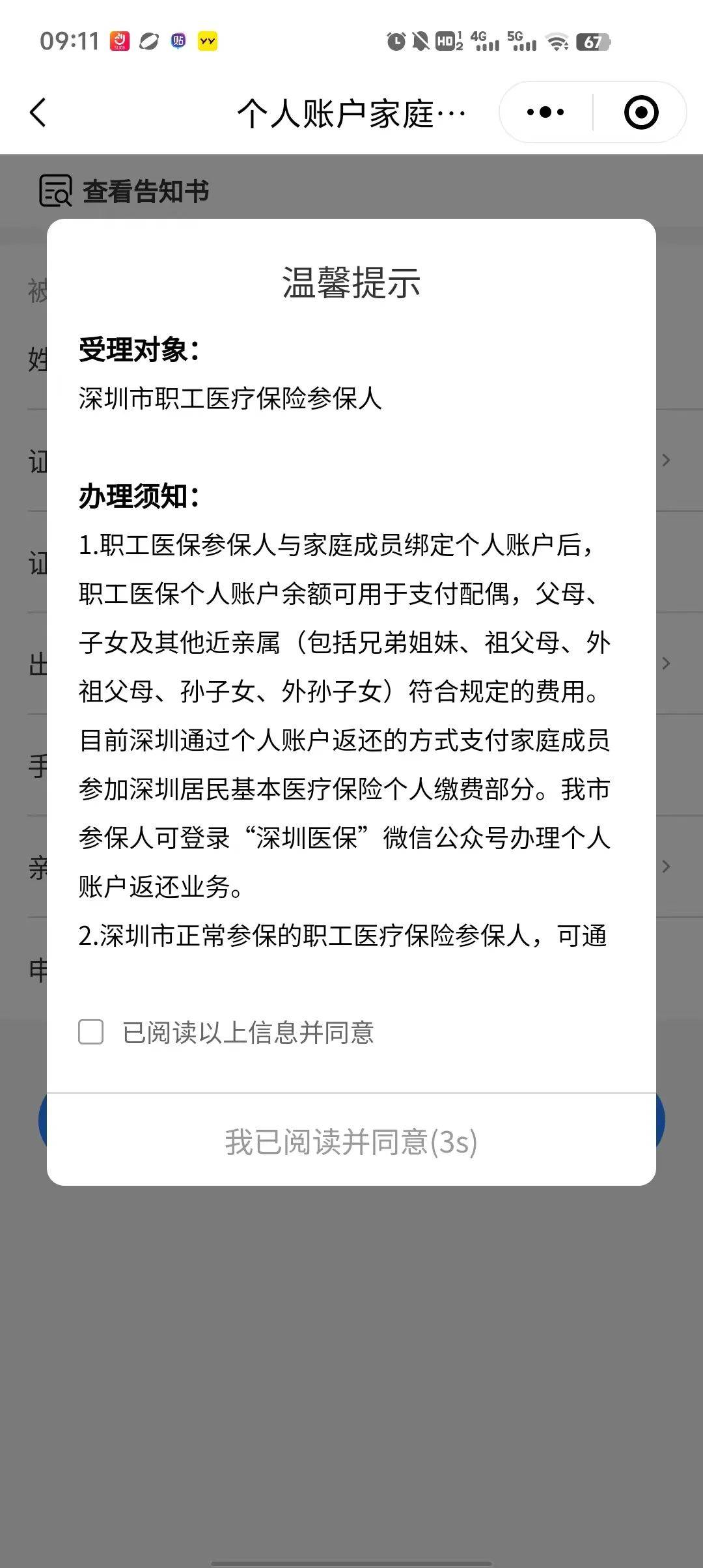 黔东最新深圳医保停保余额能提取吗方法分析(最方便真实的黔东深圳的医保卡停交了里面有钱请问可以用吗方法)