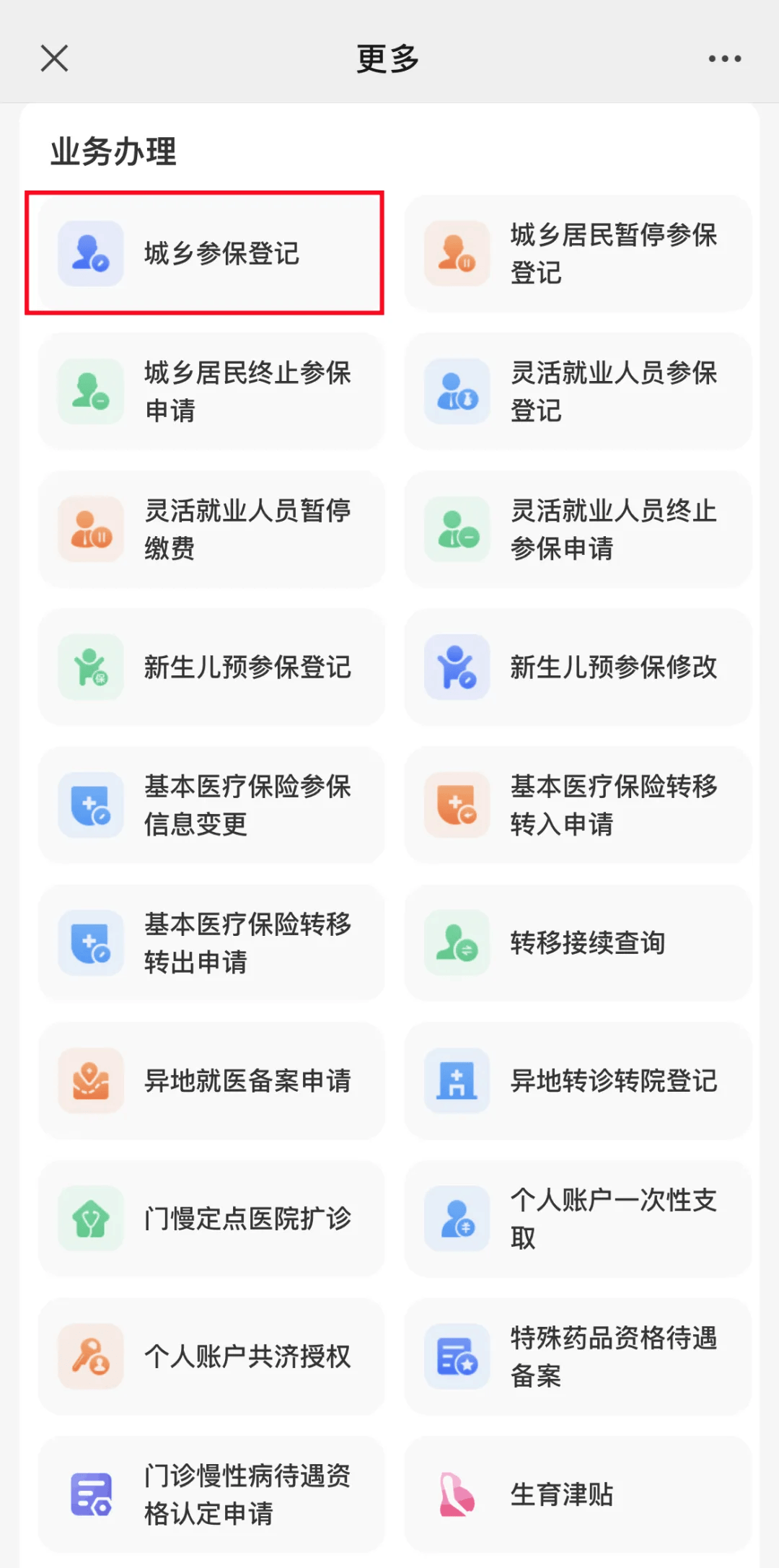 黔东最新小额医保套现24小时微信方法分析(最方便真实的黔东小额医保套现24小时微信可以吗方法)