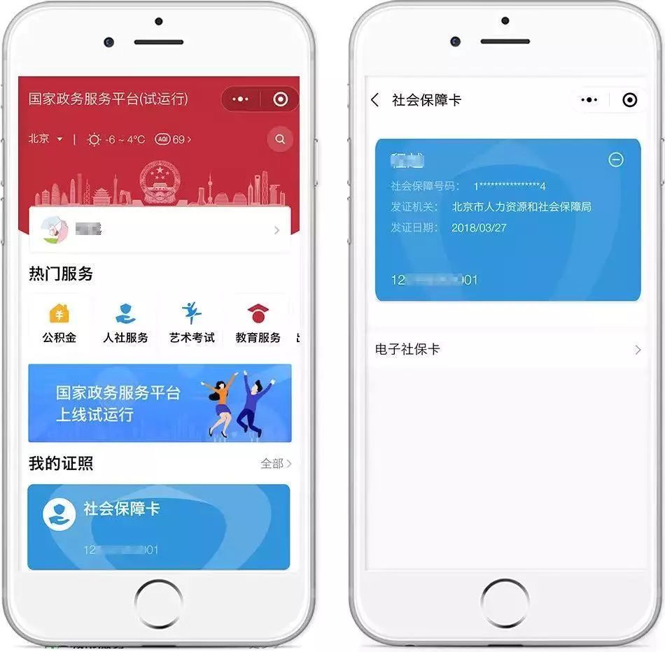 详细阅读:黔东最新24小时套社保卡微信怎么操作方法分析(最方便真实的黔东24小时套社保卡微信怎么操作呢方法) 黔东最新24小时套社保卡微信怎么操作方法分析(最方便真实的黔东24小时套社保卡微信怎么操作呢方法)