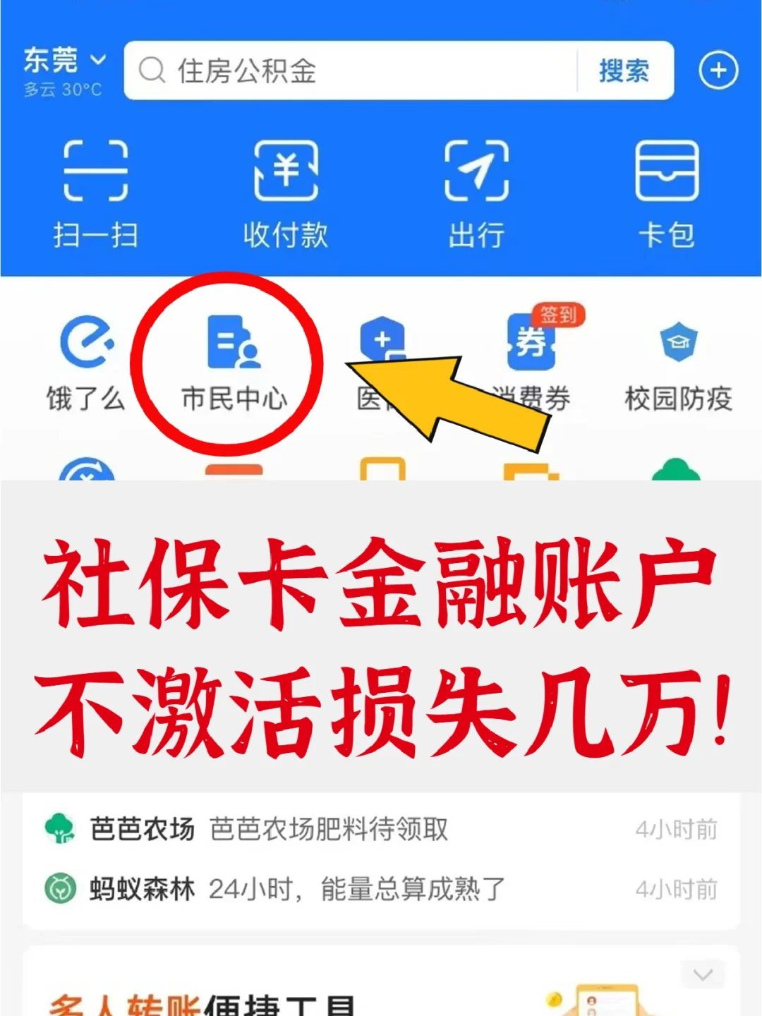 黔东最新宜宾医保卡提现方法分析(最方便真实的黔东宜宾医保卡提现多久到账方法)