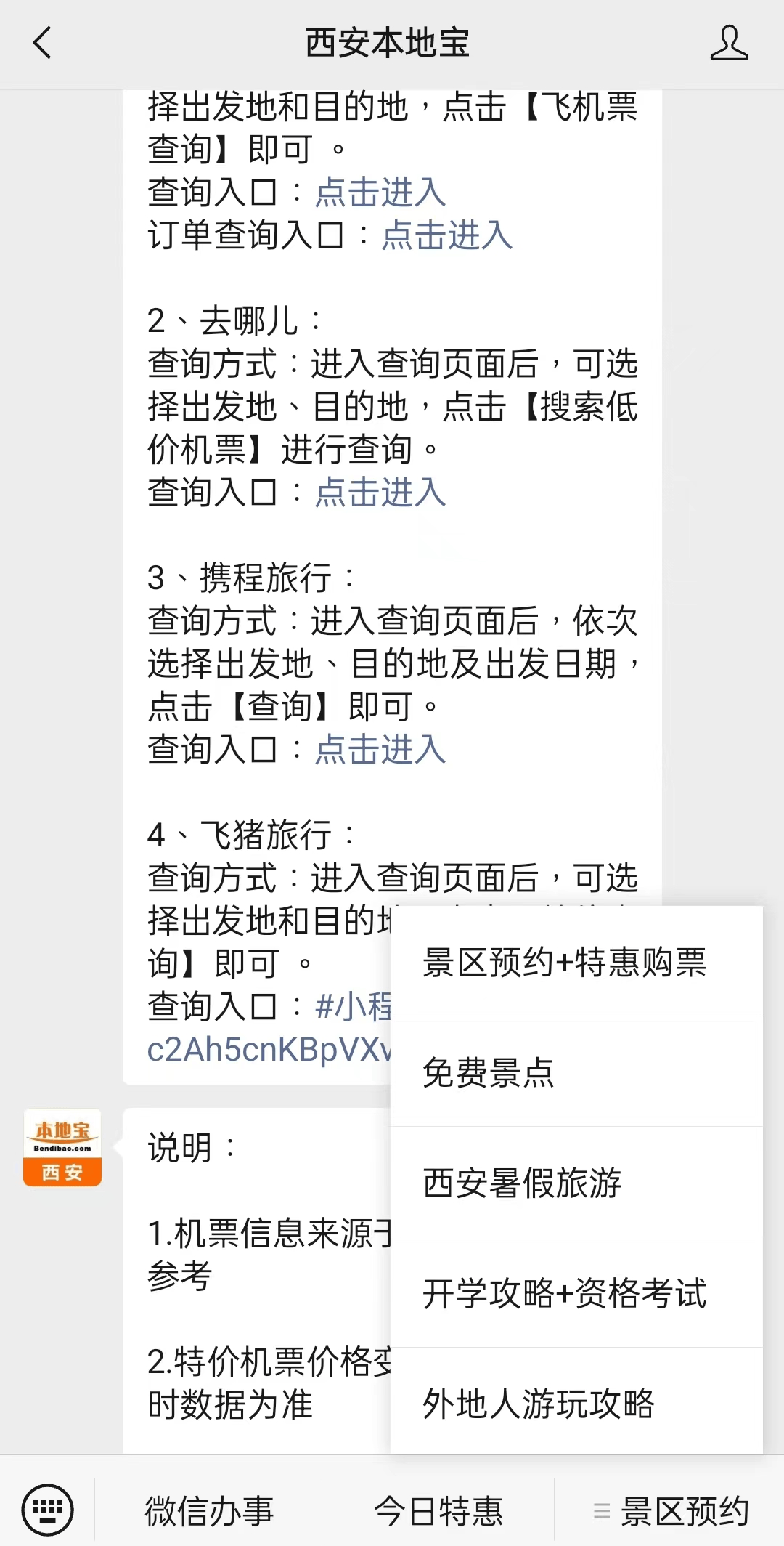 详细阅读:黔东最新西安医保取现24小时微信方法分析(最方便真实的黔东西安市医疗保险卡余额可以取现吗?方法) 黔东最新西安医保取现24小时微信方法分析(最方便真实的黔东西安市医疗保险卡余额可以取现吗?方法)