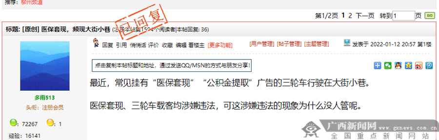 黔东最新小额医保套现微信方法分析(最方便真实的黔东医保套现会受到什么处罚方法)