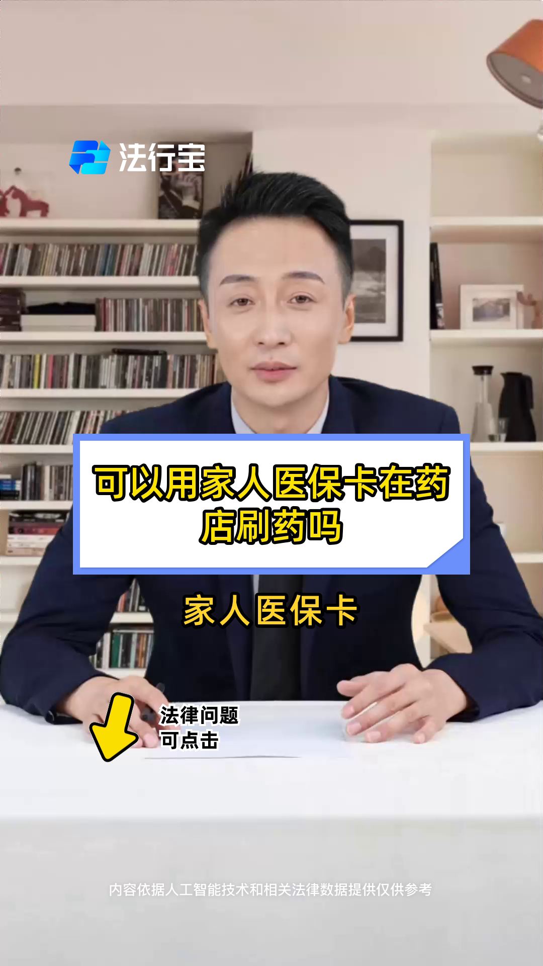黔东最新用自己医保卡开药出售方法分析(最方便真实的黔东用自己医保卡开药出售怎么报销方法)