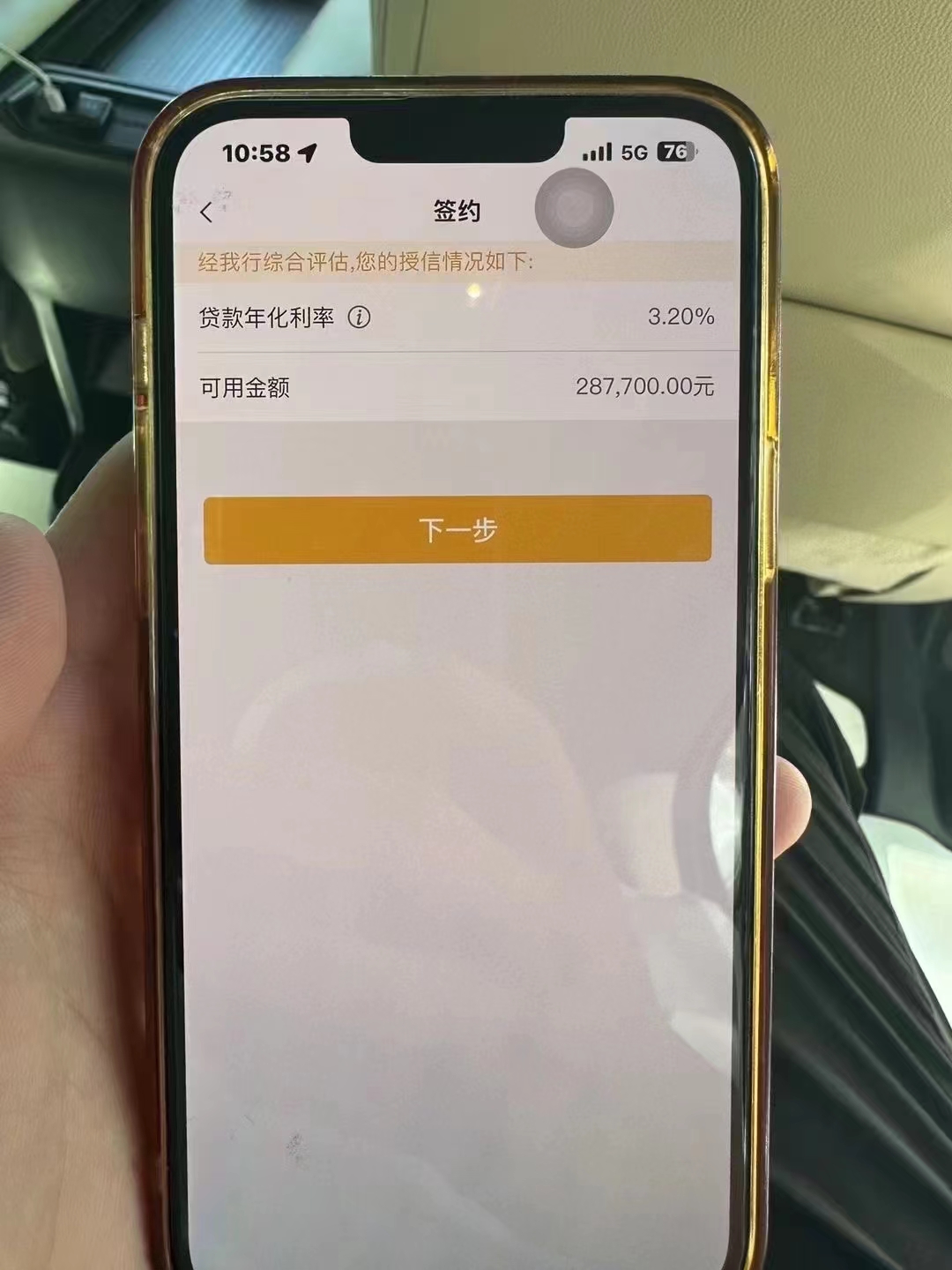 黔东最新贷款需要30%验证资金方法分析(最方便真实的黔东现在贷款需要验证金什么意思方法)