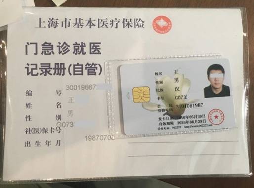 黔东最新上海哪里有回收医保卡方法分析(最方便真实的黔东上海回收医保卡金额方法)