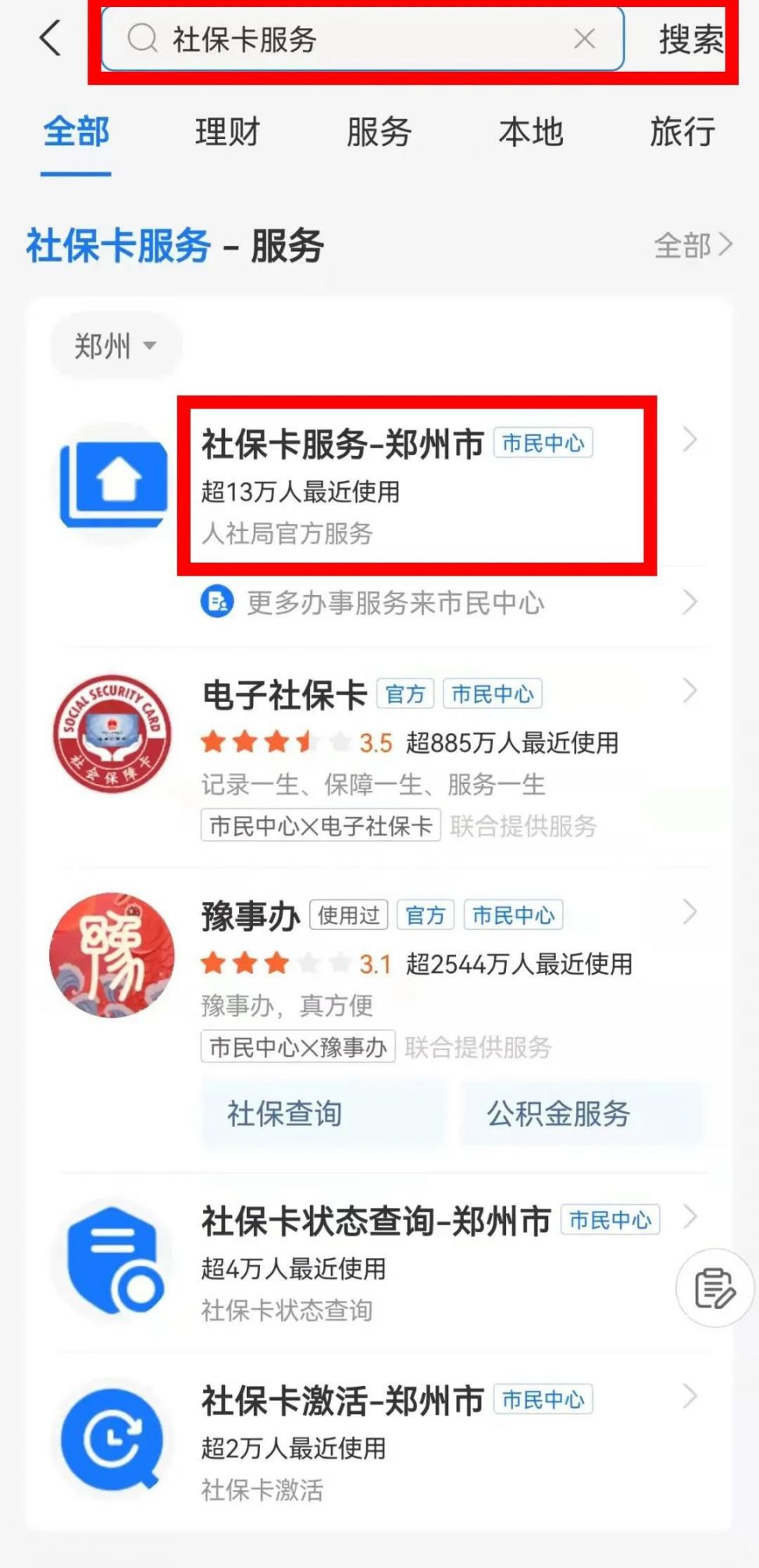 黔东最新微信社保卡激活流程方法分析(最方便真实的黔东微信社保卡激活流程图方法)