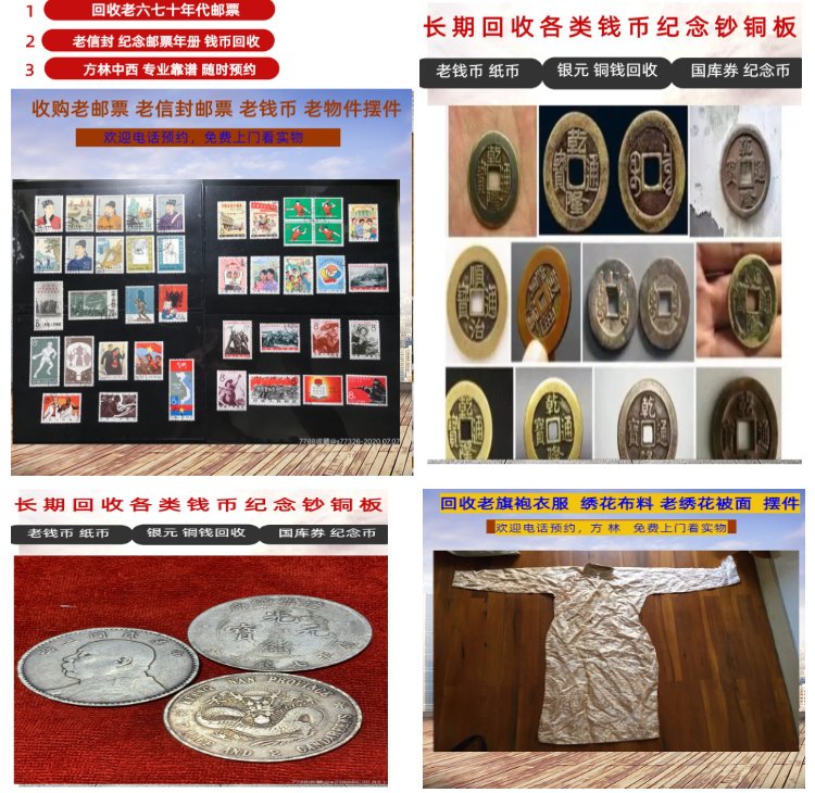 详细阅读:黔东最新50年纪念章回收价值方法分析(最方便真实的黔东50年纪念章回收价值高吗方法) 黔东最新50年纪念章回收价值方法分析(最方便真实的黔东50年纪念章回收价值高吗方法)