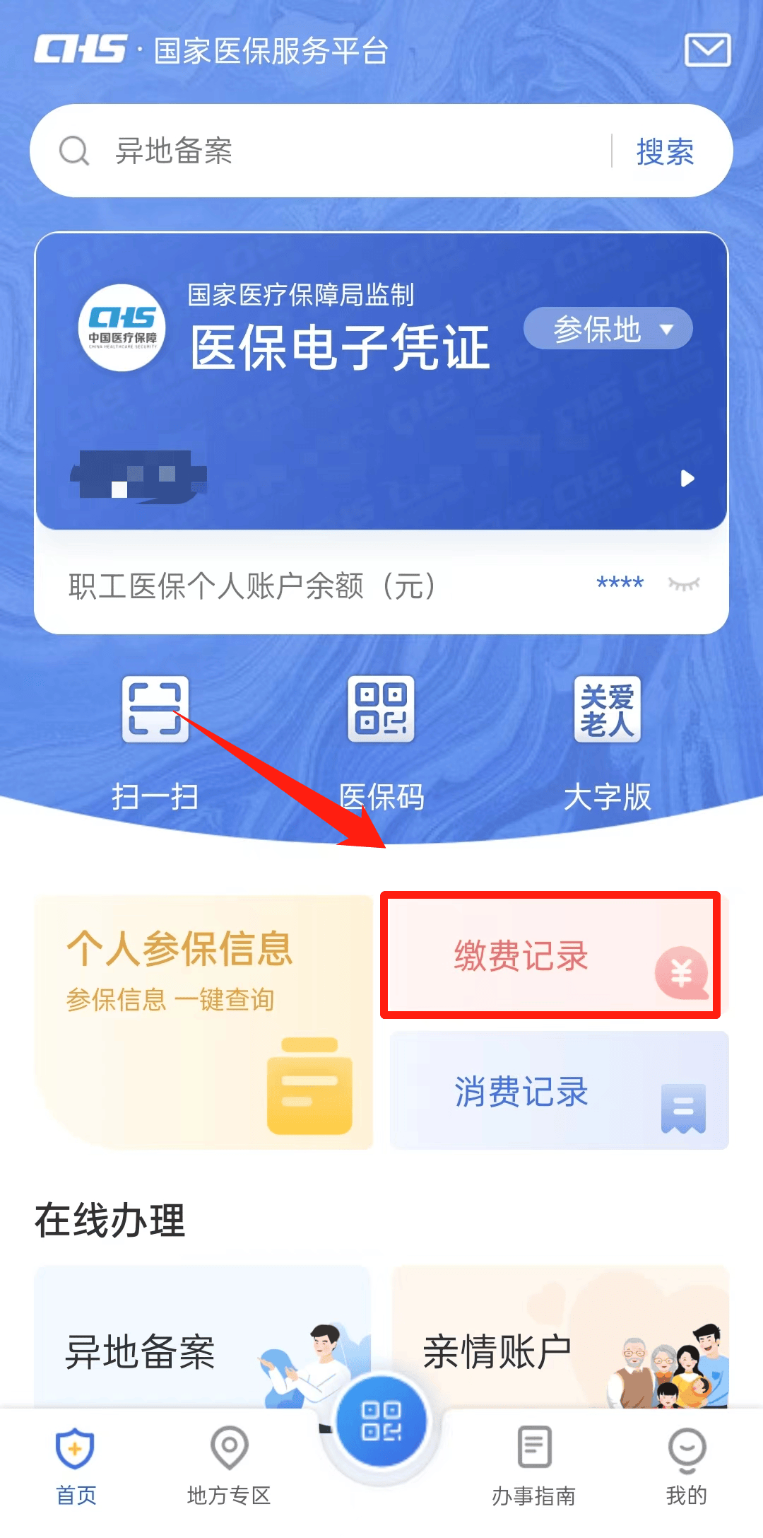 黔东最新医保取现合法吗方法分析(最方便真实的黔东医保取钱有什么影响方法)