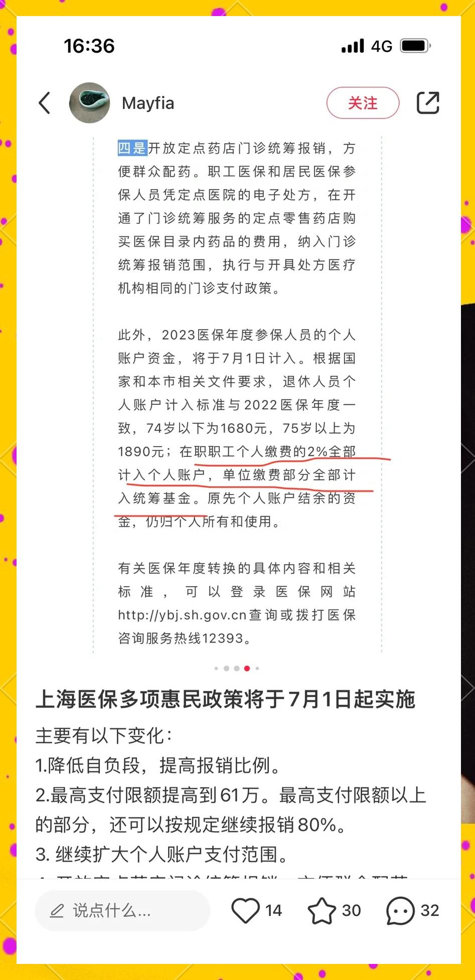 黔东最新上海医保卡一天最多刷多少钱方法分析(最方便真实的黔东上海医保一天可刷多少钱啊方法)