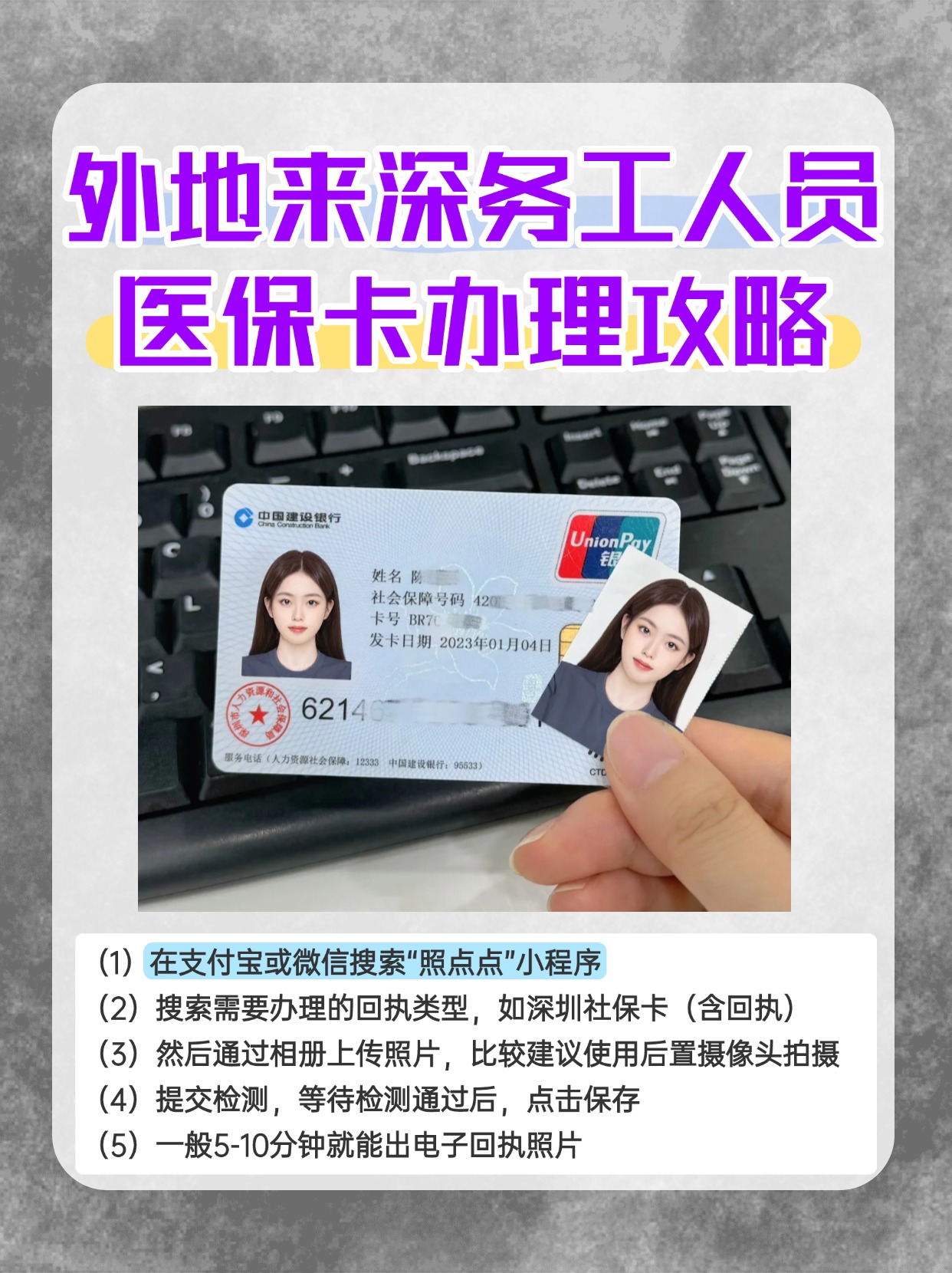 黔东最新合肥哪里可以套医保卡方法分析(最方便真实的黔东合肥实体医保卡在哪里办理方法)