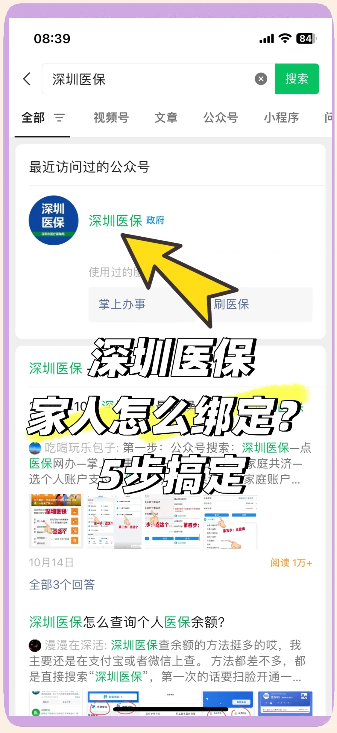 黔东最新深圳医保提取方法分析(最方便真实的黔东深圳医保提取代办方法)