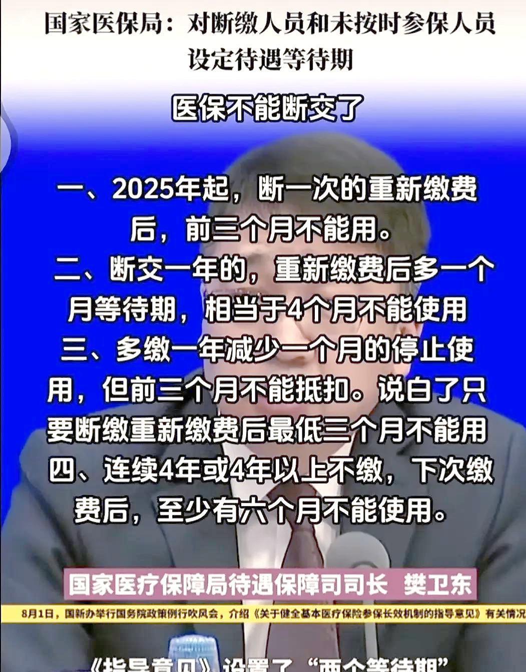 黔东最新找中介10分钟提取医保2025方法分析(最方便真实的黔东找中介10分钟提取医保宁波可以吗方法)