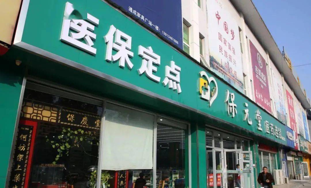 黔东最新小药店能医保套现吗方法分析(最方便真实的黔东药店会帮你套现医保卡吗方法)