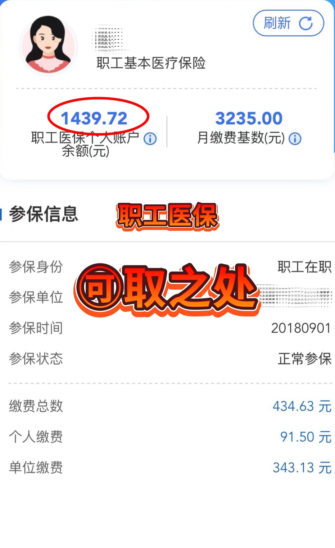 黔东最新深圳医保个人账户的钱怎么提取方法分析(最方便真实的黔东深圳医保个人账户的钱怎么提取到银行卡方法)