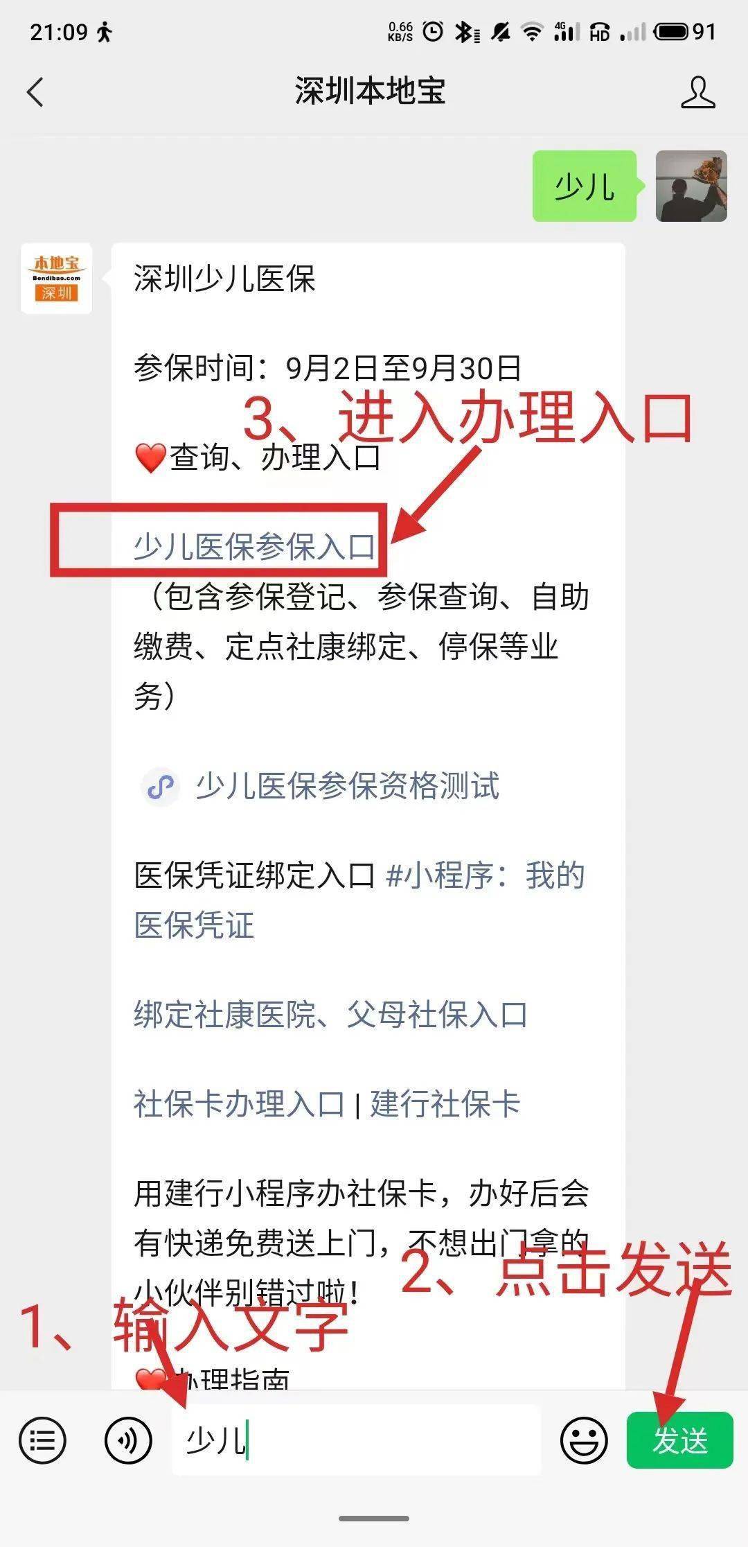 黔东最新深圳医保套现24小时微信方法分析(最方便真实的黔东深圳医保套现24小时微信怎么操作方法)