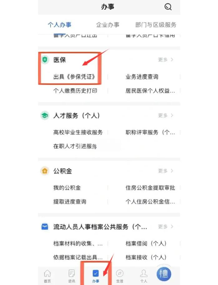 黔东最新深圳医保可以提取出来吗方法分析(最方便真实的黔东深圳医保可以提取出来吗怎么查方法)