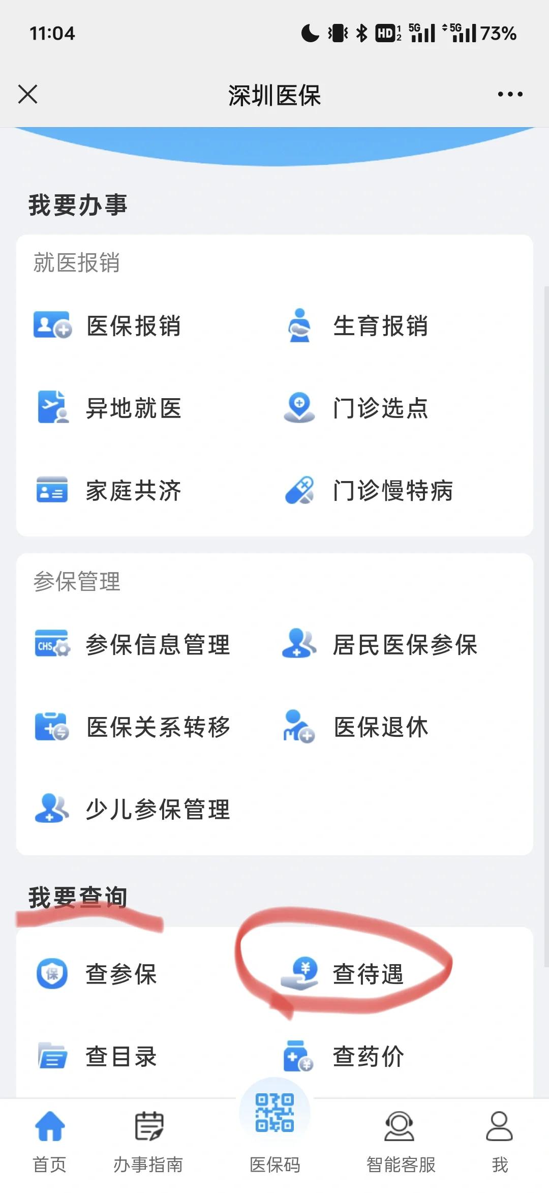 黔东最新深圳医保余额怎么提取方法分析(最方便真实的黔东深圳医保的钱怎么提取出来方法)