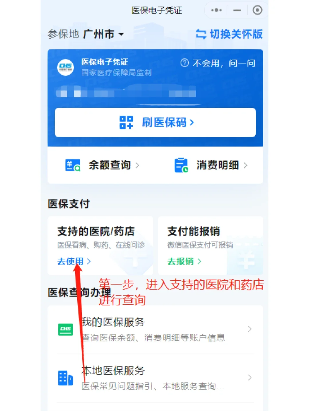 黔东最新广州医保卡提现方法分析(最方便真实的黔东广州医保卡提现联系方式方法)