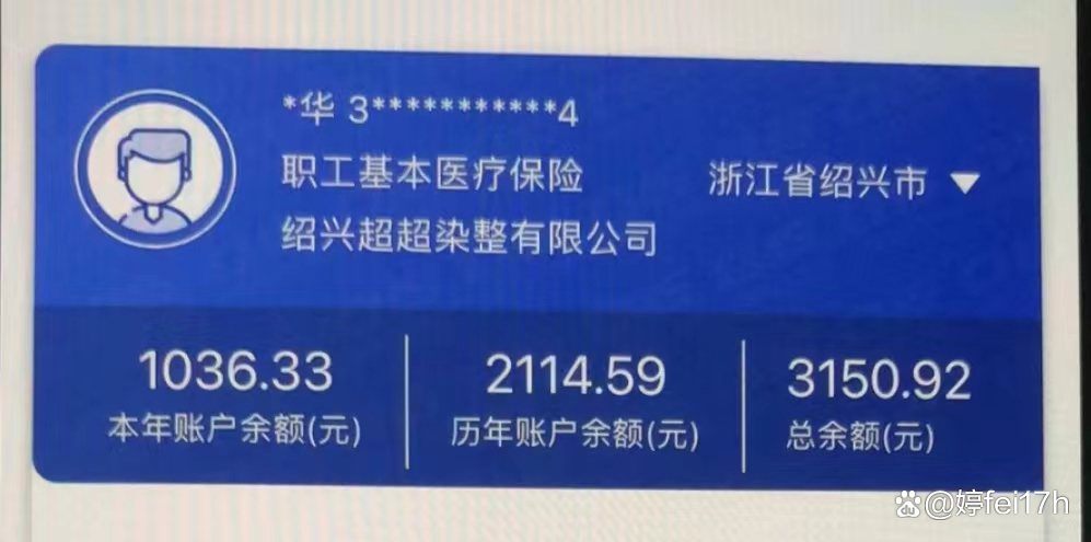 黔东最新医保卡余额应该提取出来吗方法分析(最方便真实的黔东医保卡余额能取出来当现金用吗方法)