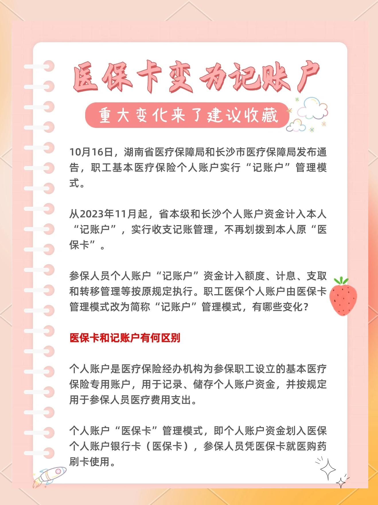 黔东最新医保卡余额怎么转移到新账户方法分析(最方便真实的黔东医保卡钱怎么转移到新医保卡方法)