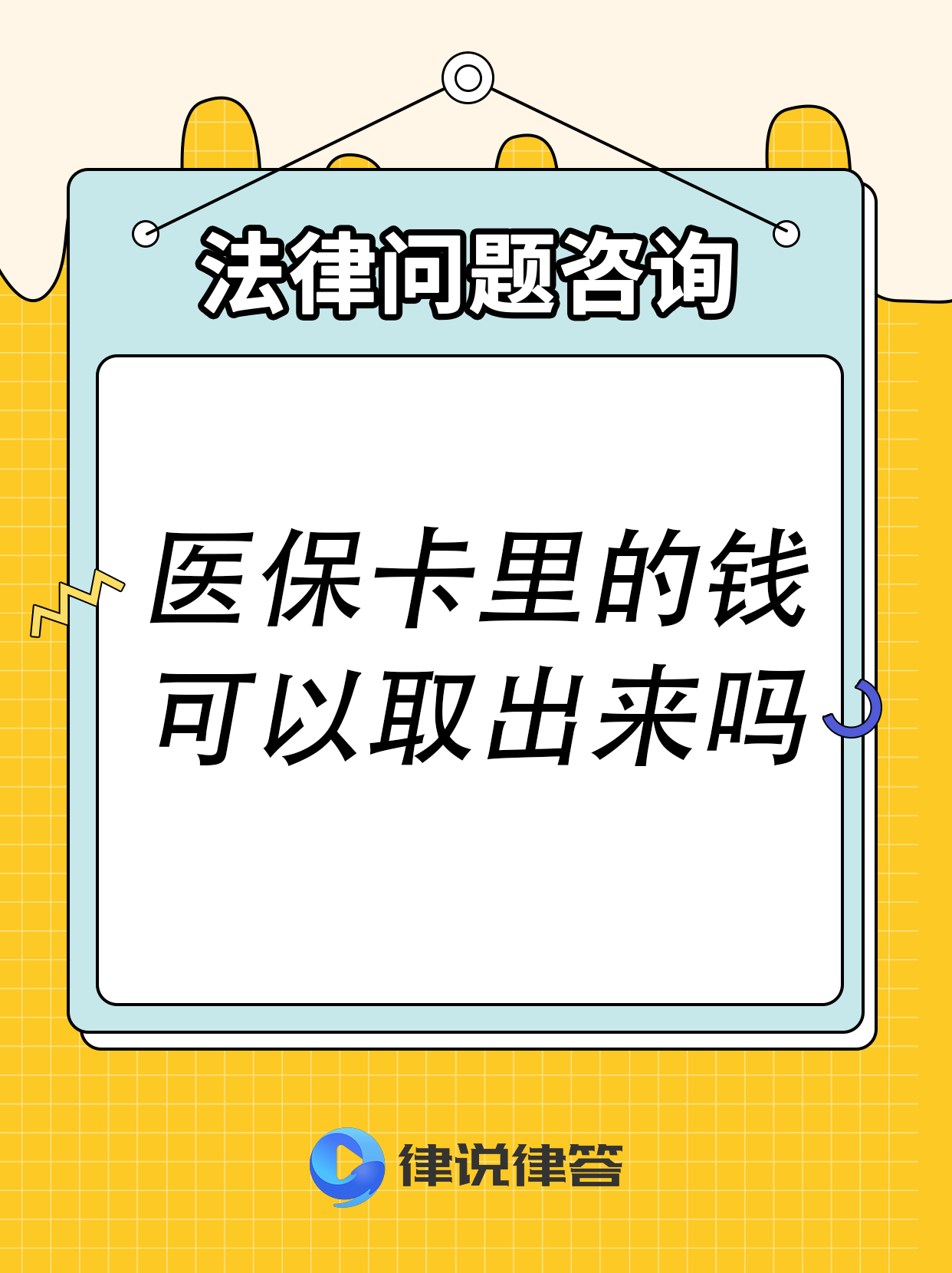 黔东最新急用钱医保卡套取联系方式方法分析(最方便真实的黔东医保提取24小时微信方法)