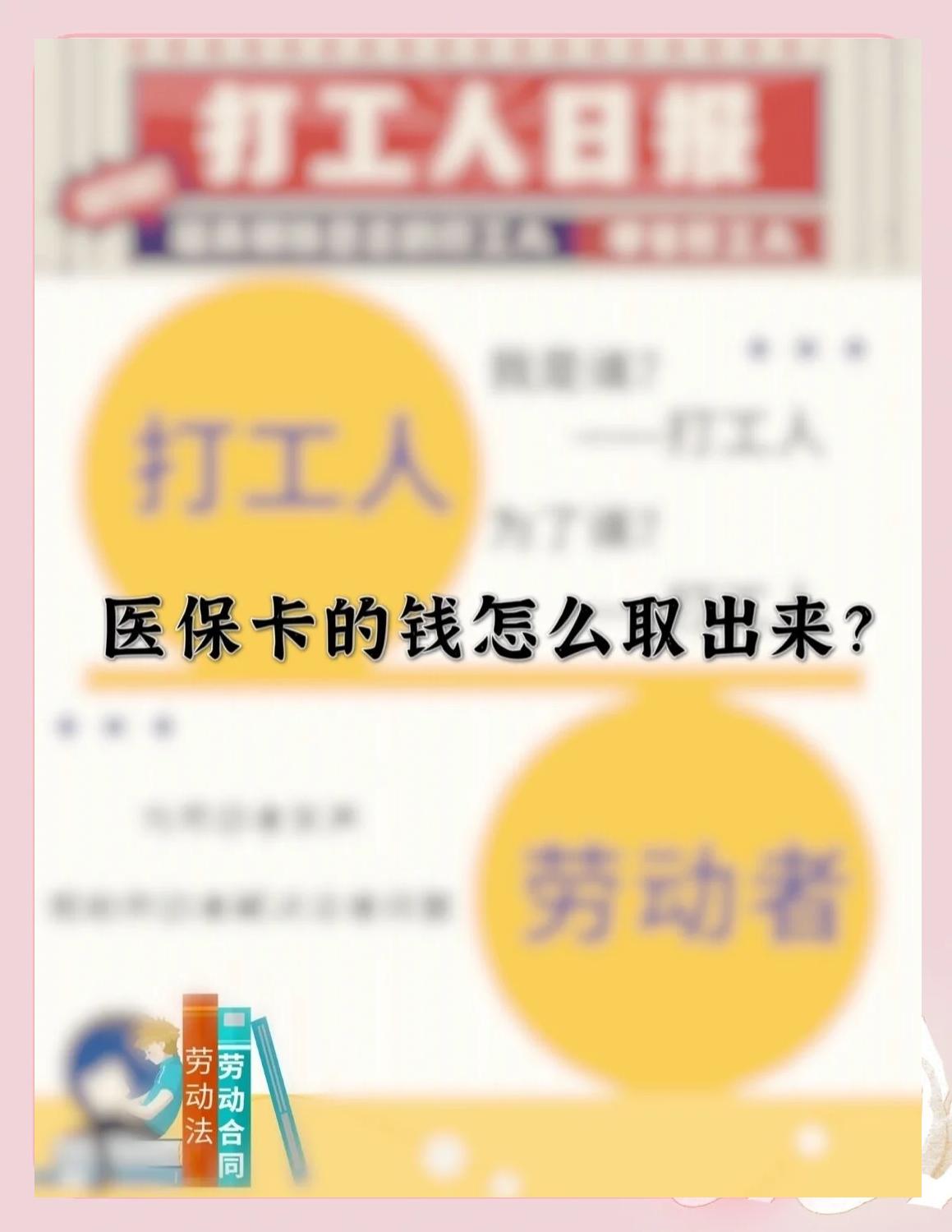 黔东最新医保卡如何套取现金方法分析(最方便真实的黔东医保卡套取现金操作25个点方法)