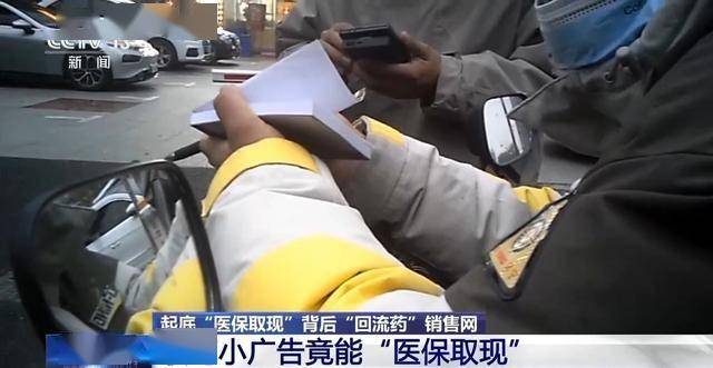 黔东最新我医保套现了6000元怎么办方法分析(最方便真实的黔东医保套现对个人有影响吗方法)