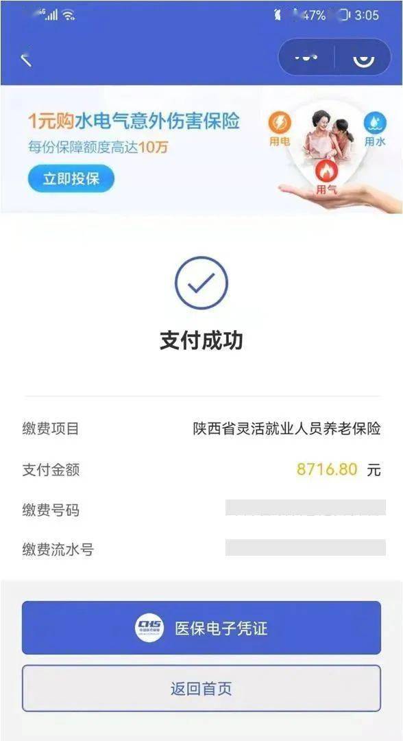 黔东最新社保套现24小时微信方法分析(最方便真实的黔东社保套现24小时微信能用吗方法)