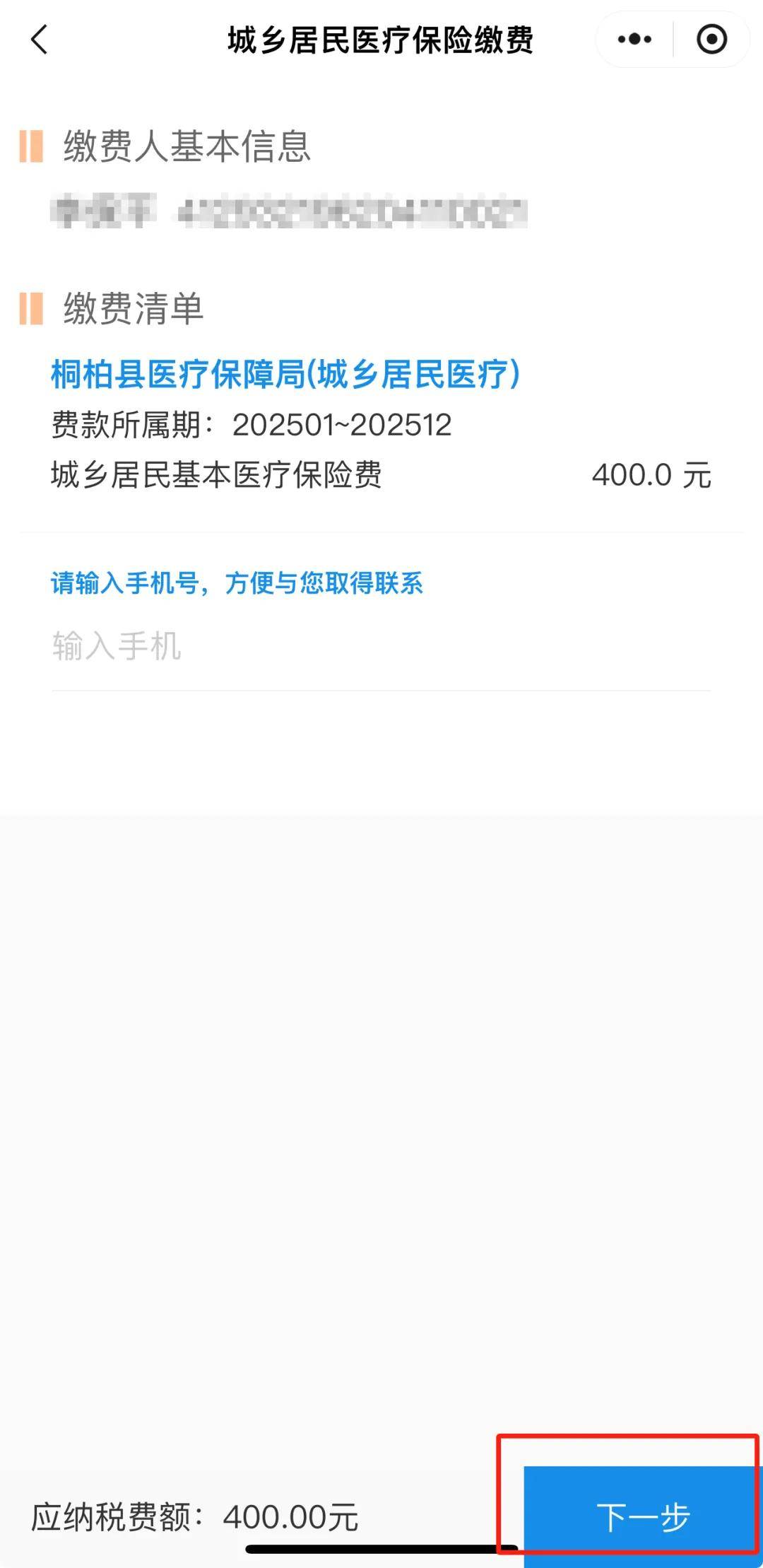 黔东最新24小时在线套医保微信方法分析(最方便真实的黔东24小时高价回收医保方法)