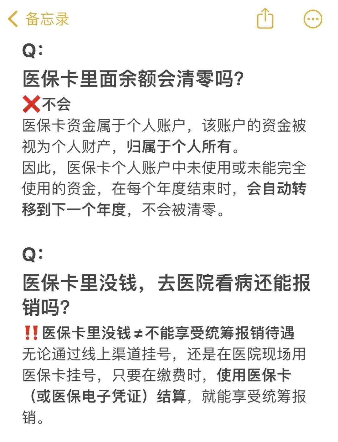 黔东最新医保卡余额提现会有什么后果方法分析(最方便真实的黔东医保卡里的钱提现了有什么后果?方法)