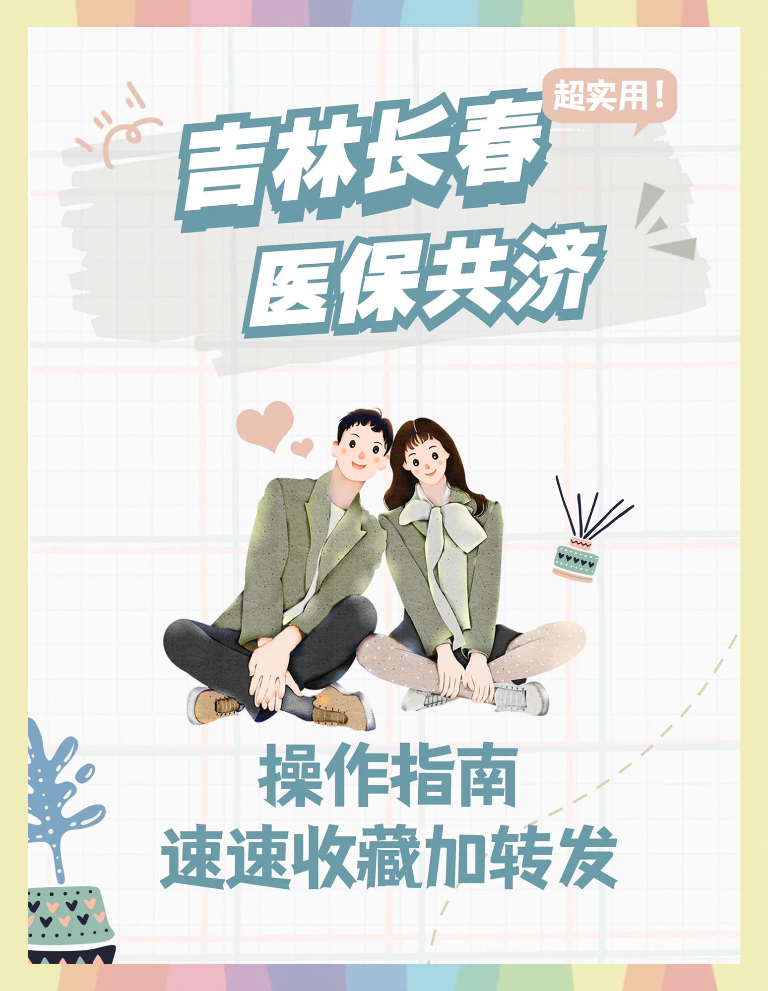 黔东最新在线套医保卡微信方法分析(最方便真实的黔东在线套医保卡微信怎么弄方法)