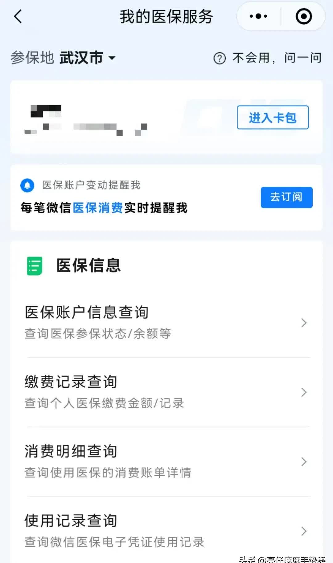 黔东最新医保换现金秒到账微信是真的吗方法分析(最方便真实的黔东医保换钱用方法)