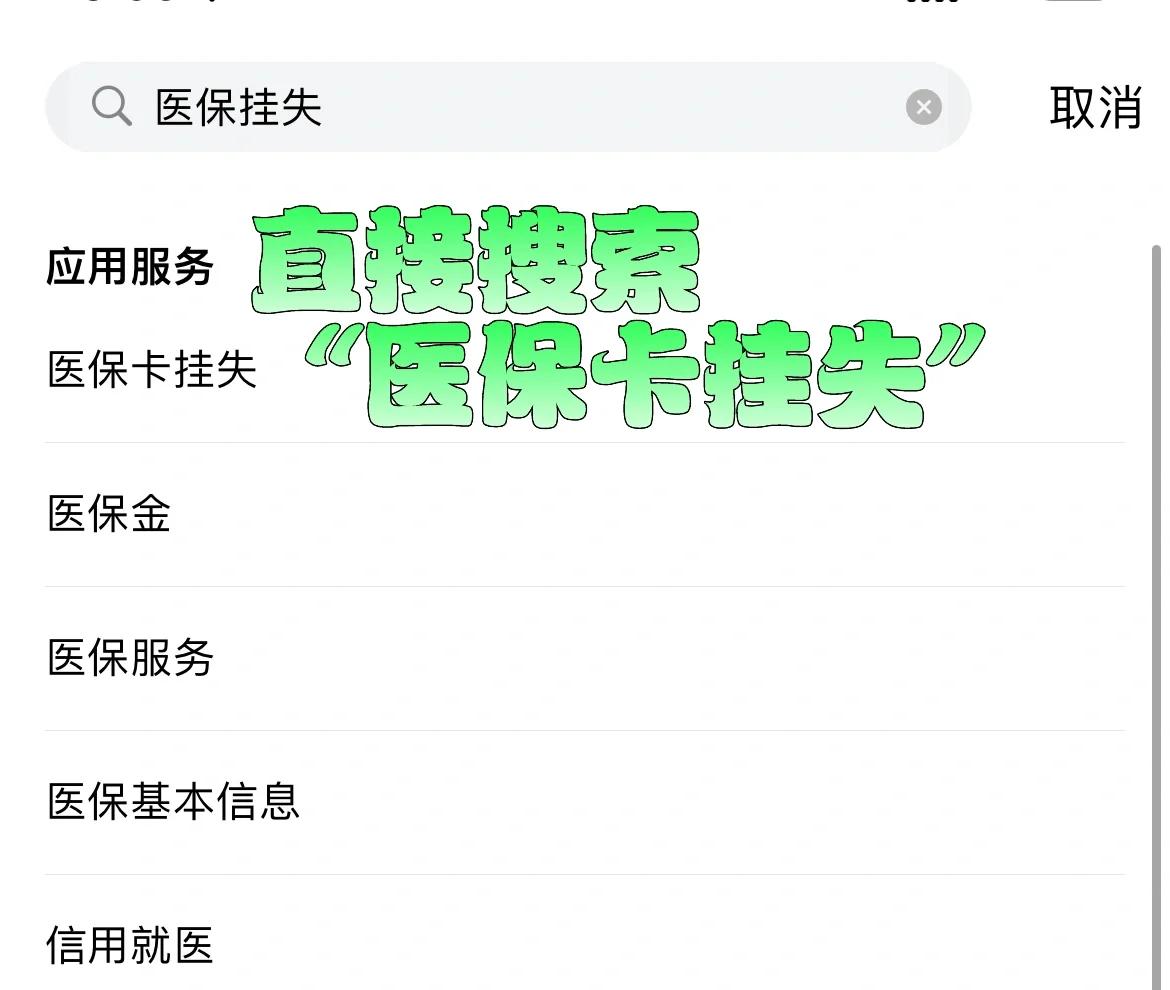 黔东最新医保卡被锁如何网上激活方法分析(最方便真实的黔东医保卡被锁如何网上激活使用方法)