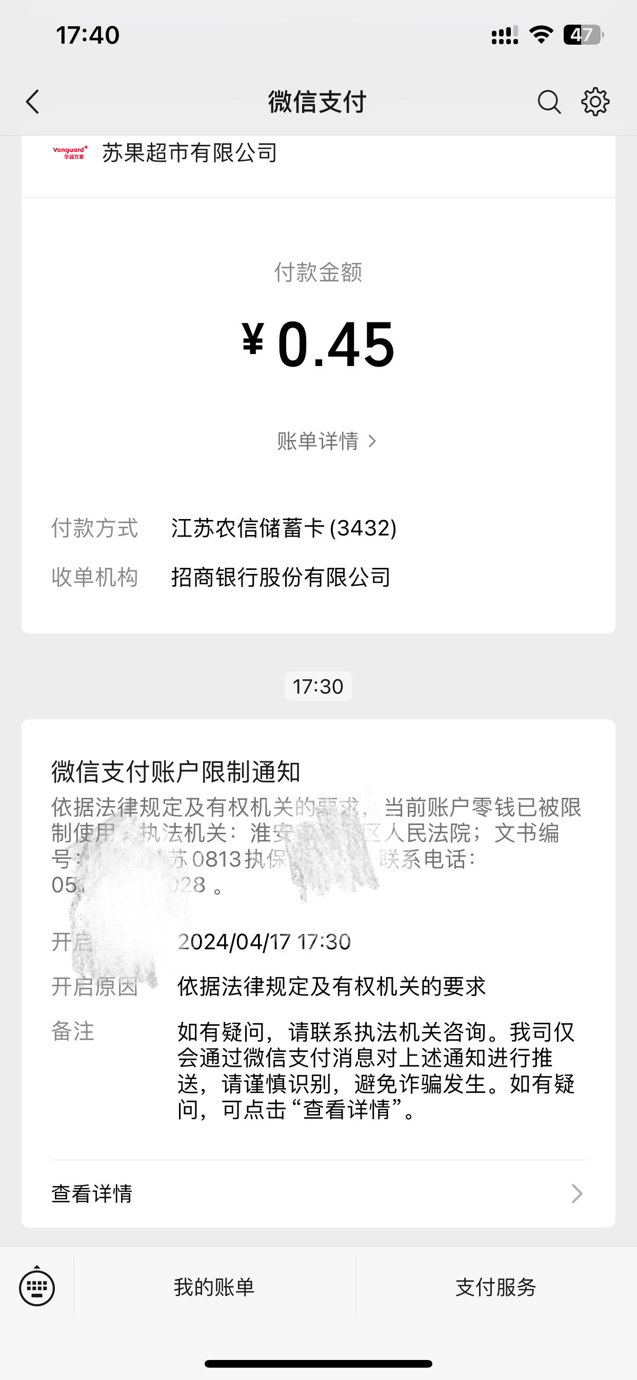详细阅读:黔东最新法院不冻结二类卡方法分析(最方便真实的黔东法院不冻结二类卡怎么办方法) 黔东最新法院不冻结二类卡方法分析(最方便真实的黔东法院不冻结二类卡怎么办方法)