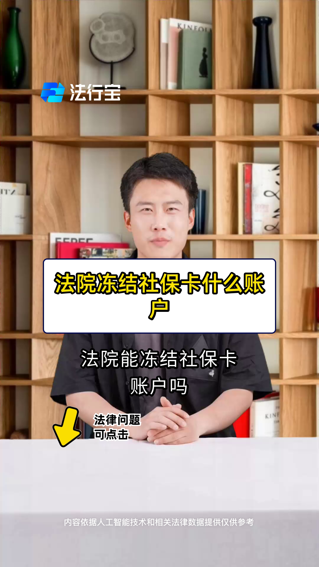 黔东最新医保卡会被法院冻结吗方法分析(最方便真实的黔东医保卡冻结了怎么解冻方法)