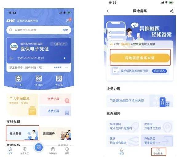 详细阅读:黔东最新24小时套医保卡微信方法分析(最方便真实的黔东24小时套医保卡微信的使用方法内蒙古方法) 黔东最新24小时套医保卡微信方法分析(最方便真实的黔东24小时套医保卡微信的使用方法内蒙古方法)